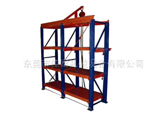 模具货架